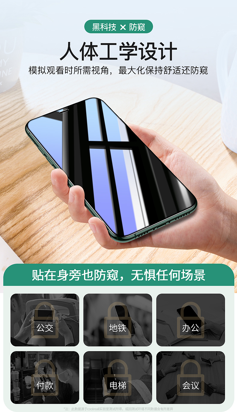 天猫-防窥膜（图ZMjUxMDM5MjA4） - 其他平面 - 站酷设计师不知名的小美工原创素材 - 站酷ZCOOL