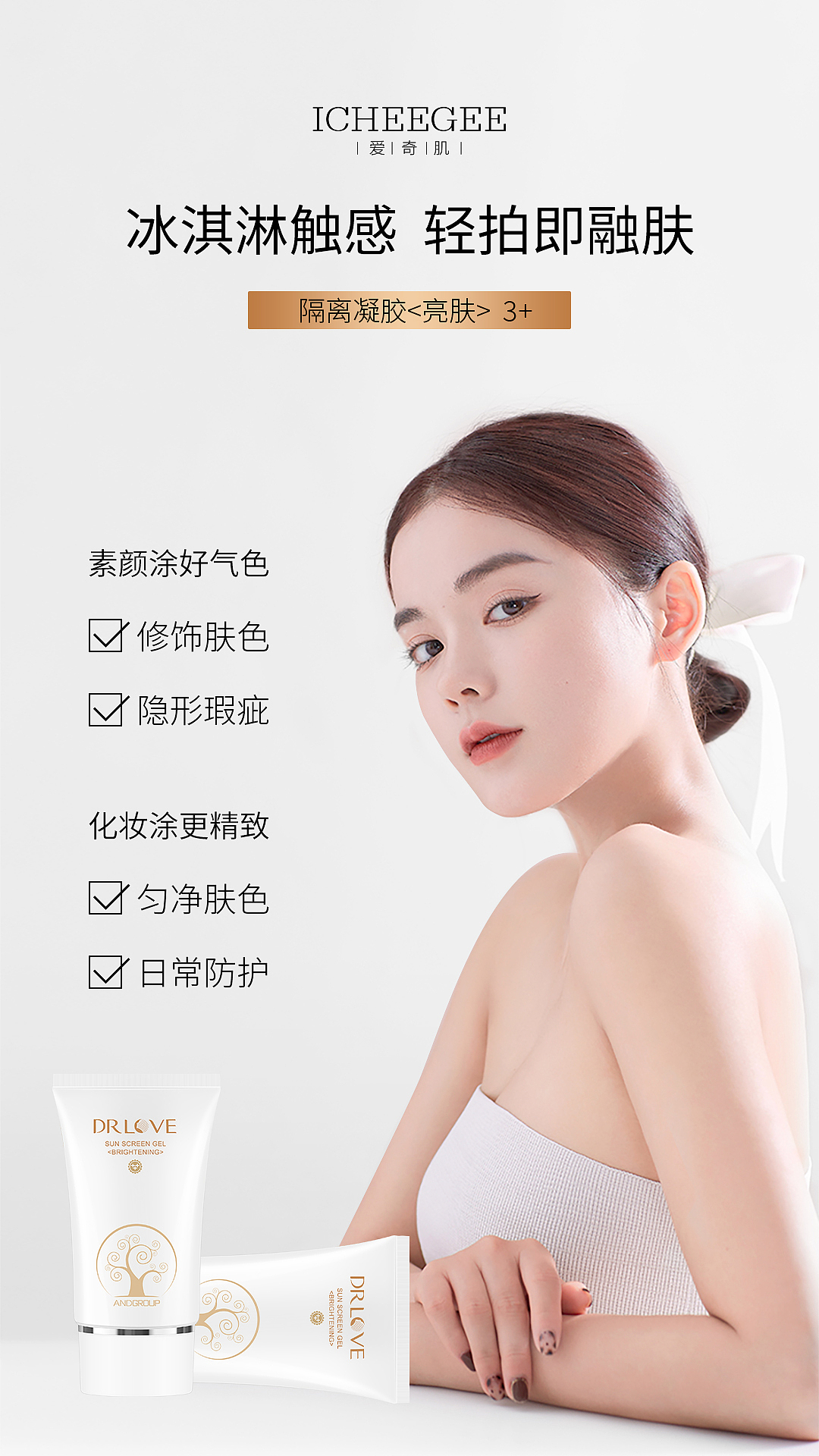 隔离凝胶（图ZMjk1MTI1Nzg4） - 海报 - 站酷设计师张望喜原创素材 - 站酷ZCOOL