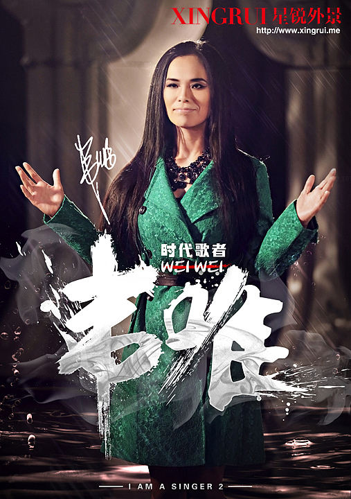 《我是歌手》形象片