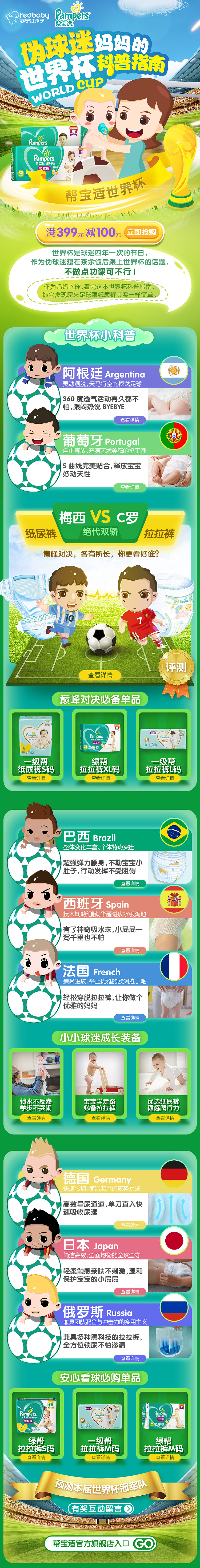 母婴类专题页（图ZMTE4MzE4NTU2） - 运营设计 - 站酷设计师Allan__原创素材 - 站酷ZCOOL