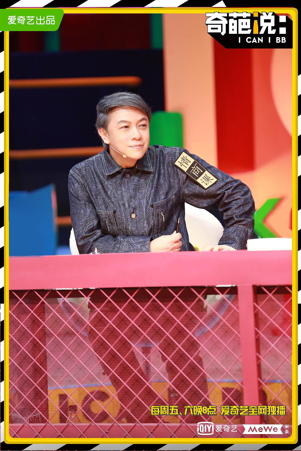 高晓松刚回归《奇葩说5》就被说哭？（图ZMTMwMTg1Njgw） - 修图/后期 - 站酷设计师ccwuli3原创素材 - 站酷ZCOOL