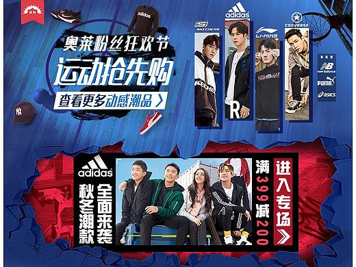 雙11運動專題活動（個人主頁-ZMzEwNjI5ODA=） - 電商 - 站酷設(shè)計師粗知拙見原創(chuàng)素材 - 站酷ZCOOL