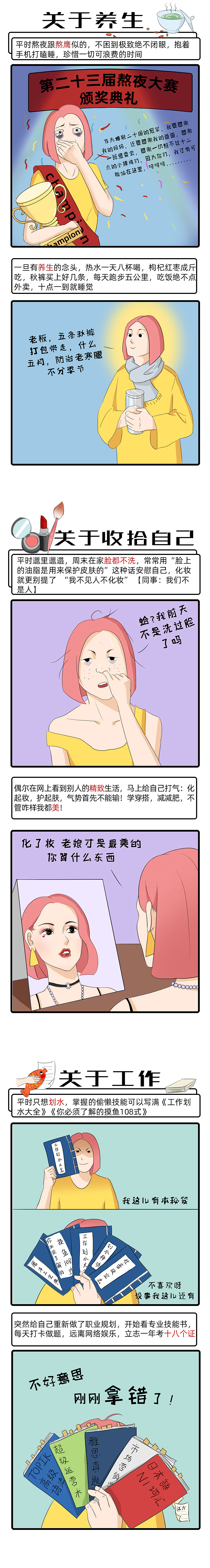 喂，废人，叫你呢（图ZMTU5NDA0OTI4） - 中/长篇漫画 - 站酷设计师一斑原创素材 - 站酷ZCOOL