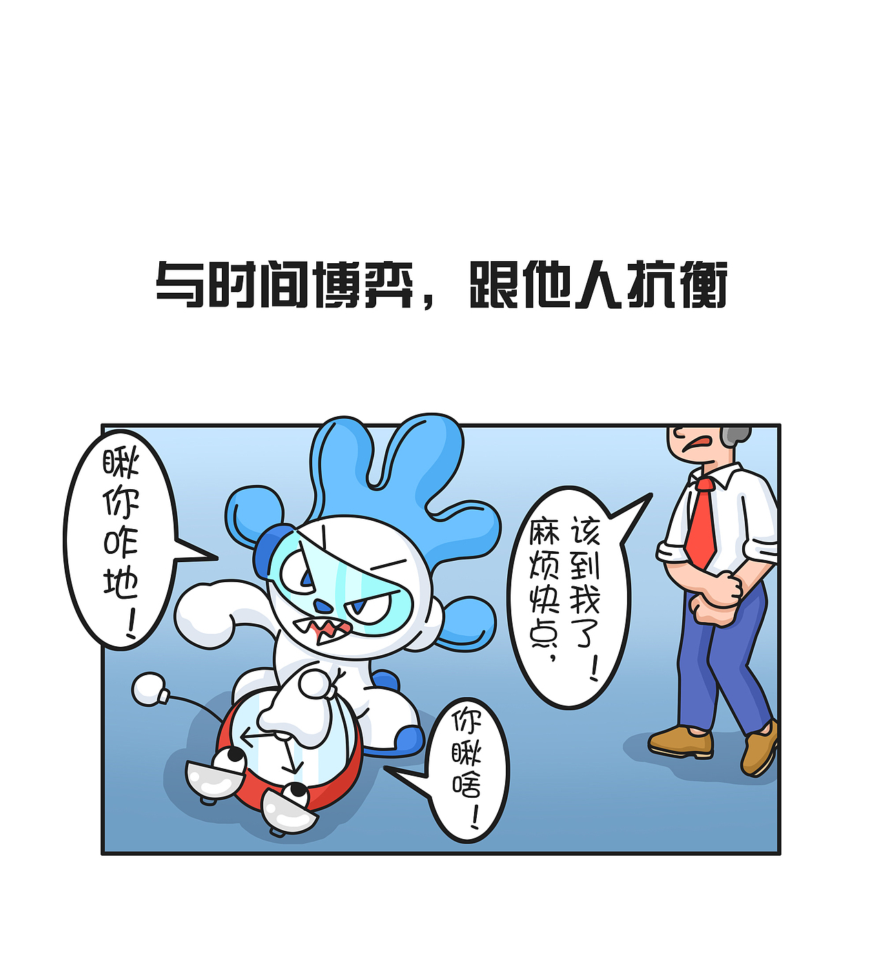 速度与激情-奔跑吧,兄dei!