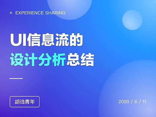 Feed流 | 信息流设计的分析
