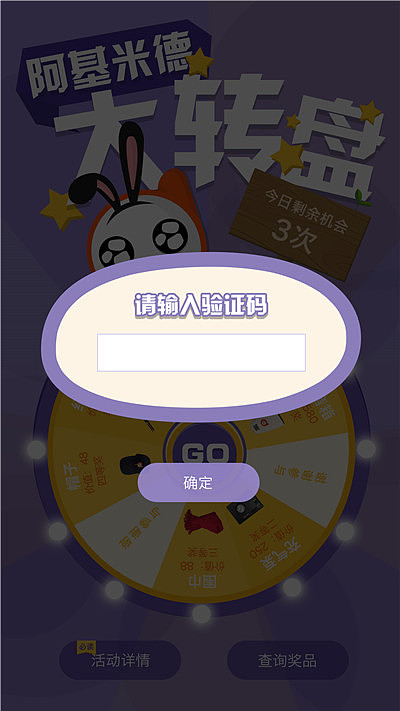 大转盘互动页面（图ZNDY3OTE2ODg=） - 游戏/娱乐 - 站酷设计师小米妹妹原创素材 - 站酷ZCOOL
