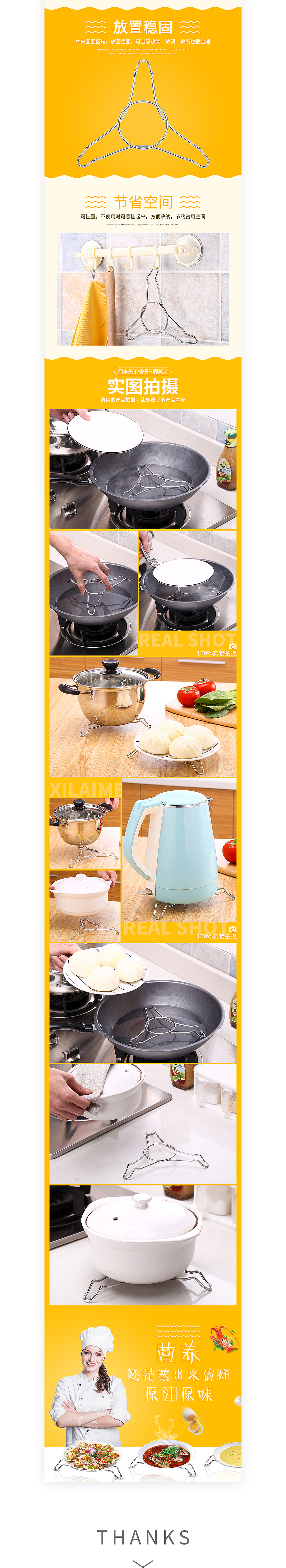 不锈钢三脚蒸架详情页（图ZNzg1OTk4NDg=） - 电商 - 站酷设计师vejay原创素材 - 站酷ZCOOL