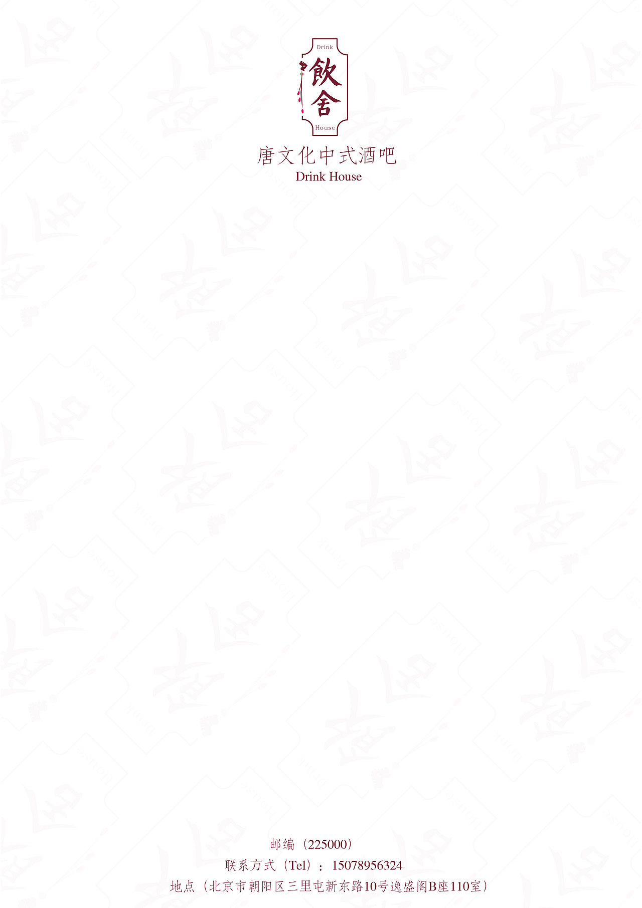饮舍文化酒吧VI设计（图ZOTYyMDMzNTI=） - 品牌 - 站酷设计师玉米粒在冲浪原创素材 - 站酷ZCOOL