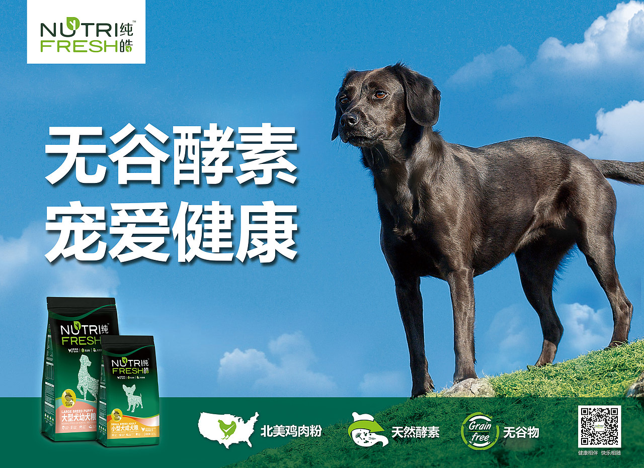天然寵愛狗糧視覺設計（圖ZMTA4NTgzMTMy） - 海報 - 站酷設計師年糕姐姐WindyQ原創(chuàng)素材 - 站酷ZCOOL