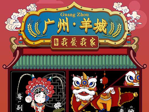 广州印象