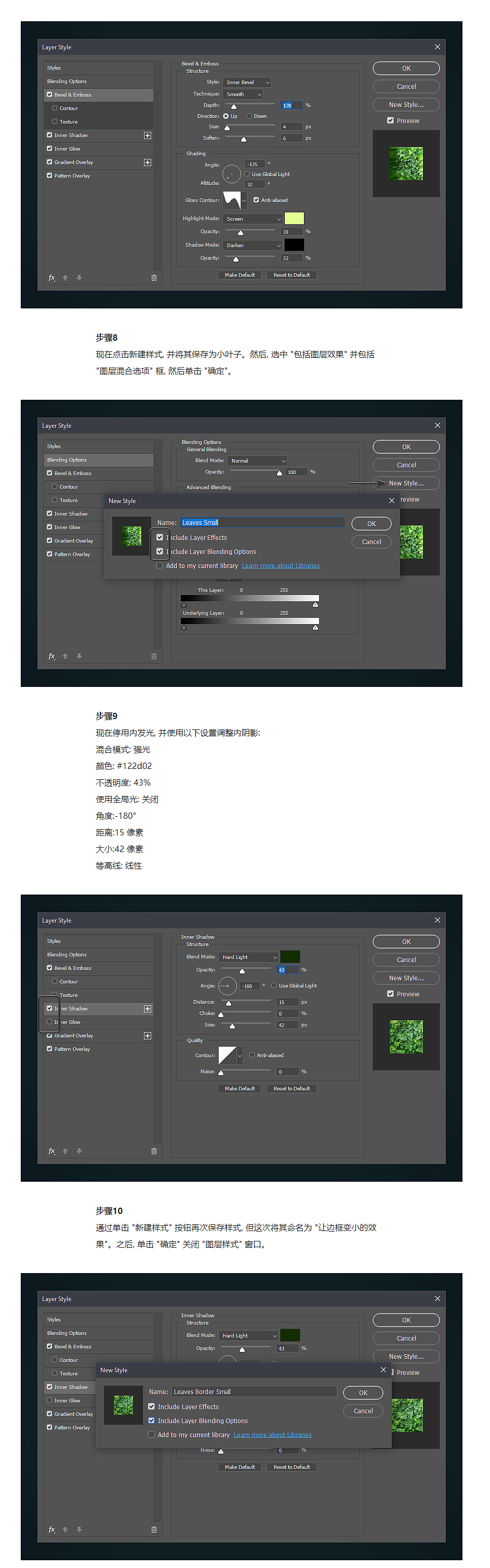 创建树叶覆盖文本的效果