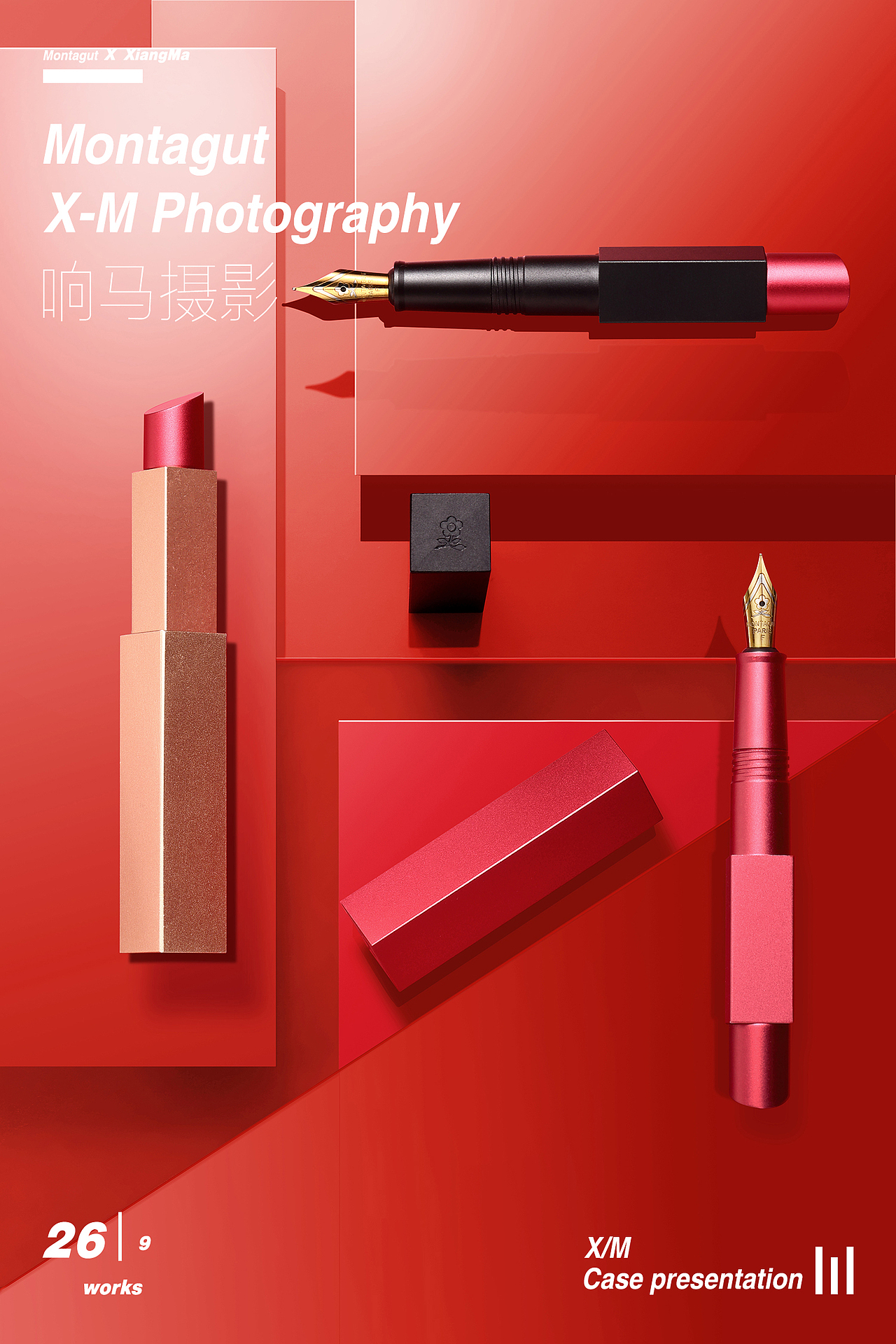 MONTAGUT|是口红非口红|响马摄影