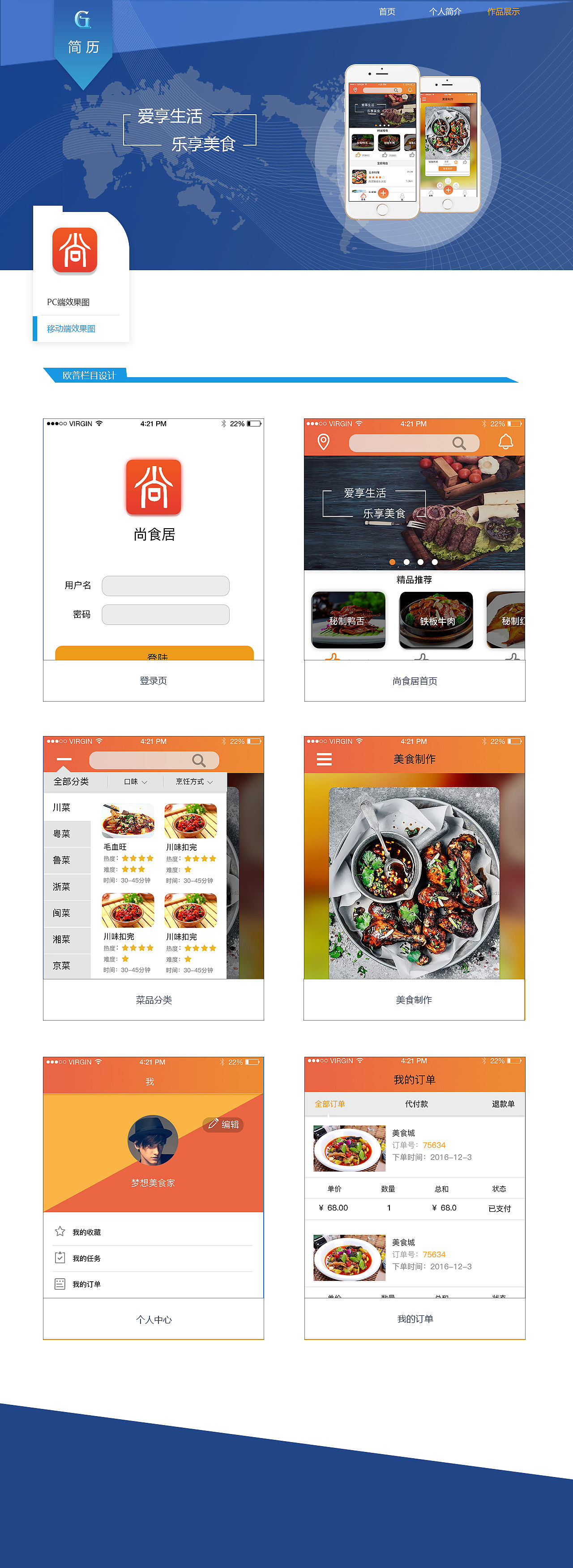 作品集（图ZMTgwNzE1MTYw） - 交互/UE - 站酷设计师Jerry_海原创素材 - 站酷ZCOOL