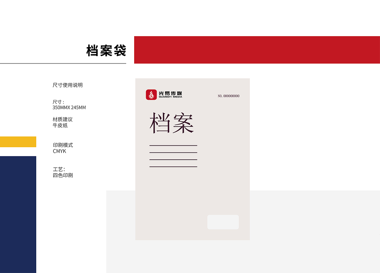 光易文化传媒企业VIS系统（图ZMjExOTkyNTE2） - 品牌 - 站酷设计师光易文化传媒原创素材 - 站酷ZCOOL