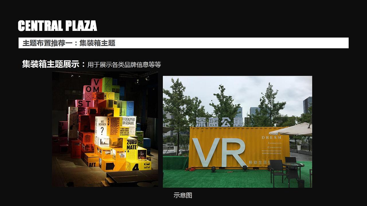 2017东投中央广场开业活动方案.