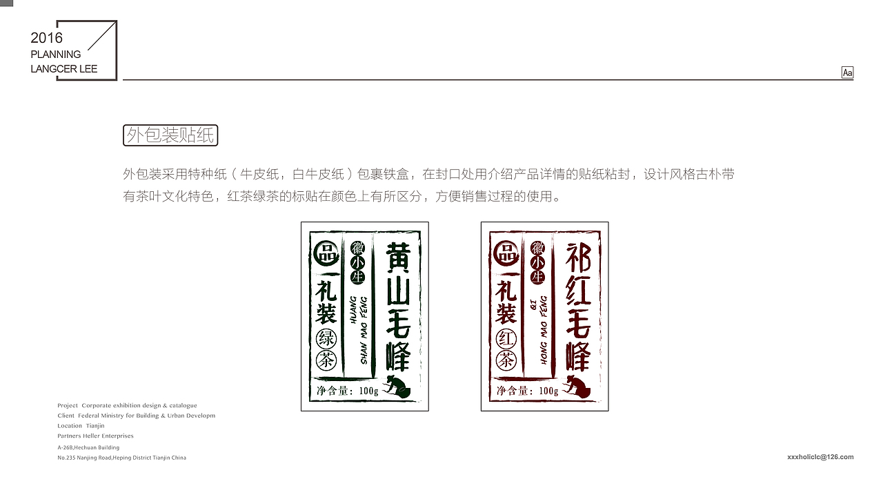 【徽小生 绿茶包装】正宗徽茶 by 小狼君 Langcer Lee（图ZNTk3NzE5NjA=） - 包装 - 站酷设计师小狼君LangcerLee原创素材 - 站酷ZCOOL
