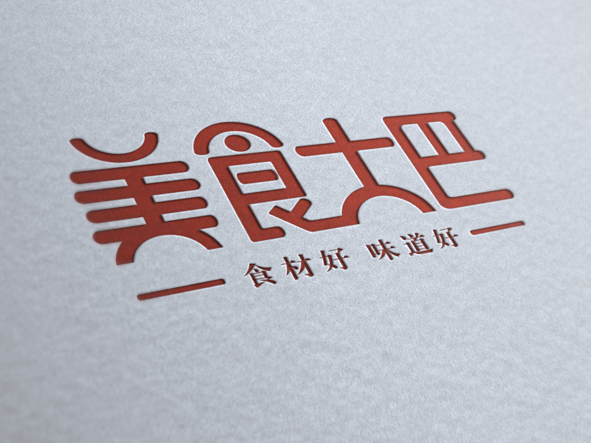 美食大巴logo 餐饮logo字标设计