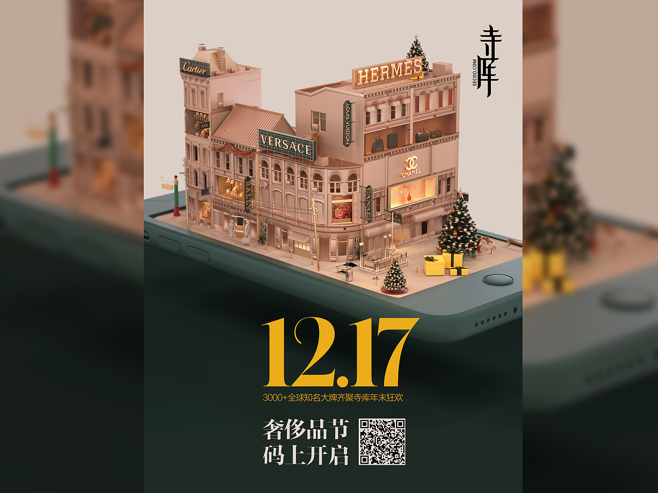 寺库1217奢侈品节主视觉（图ZMTQ5MjA0Nzg4） - 场景 - 站酷设计师西瓜精biu原创素材 - 站酷ZCOOL