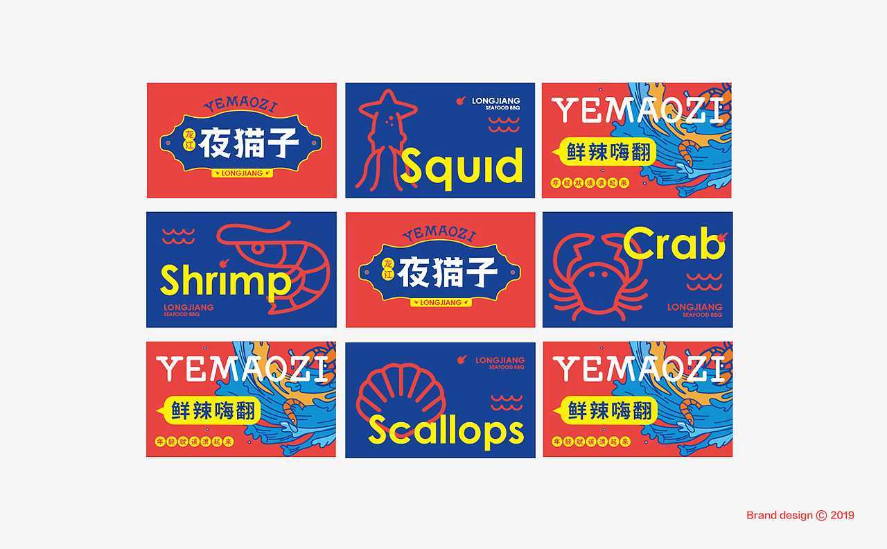 餐饮VI 获奖合集(图ZMTgzODM4OTcy) - 品牌 - 站酷设计师天宇品牌设计原创素材 - 站酷ZCOOL