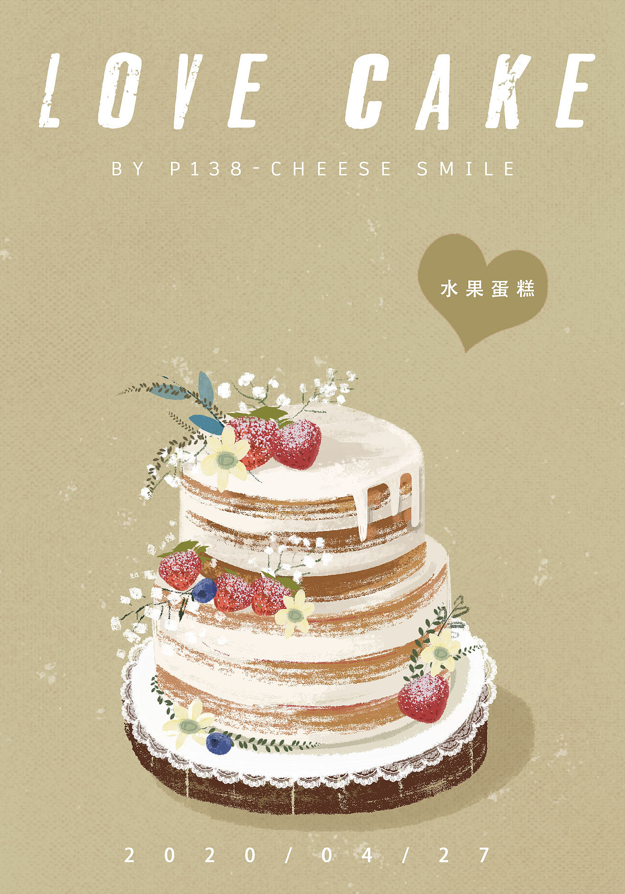 小清新甜品插画习作（图ZMjA2MzAyNzIw） - 创作习作 - 站酷设计师之式微笑原创素材 - 站酷ZCOOL