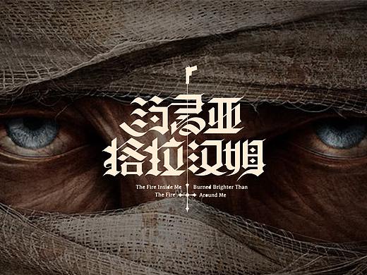 字体设计｜运营设计 & 游戏《辐射·新维加斯》同人创作