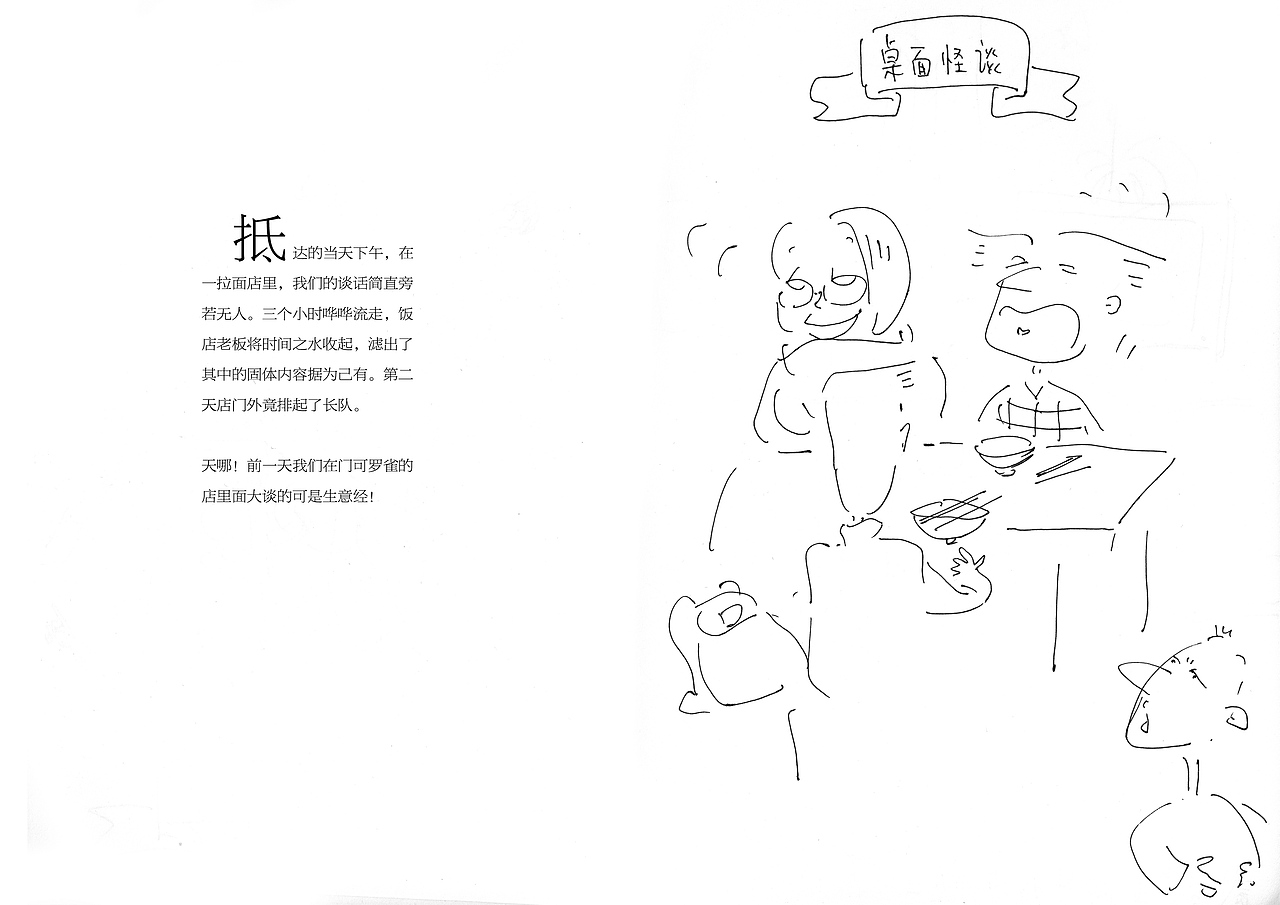 轻绘本——《深圳游记》（图ZMjQ0NzAwMDQ=） - 绘本 - 站酷设计师尚亚努扎伊原创素材 - 站酷ZCOOL