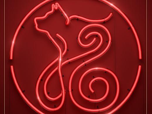 狗年大吉