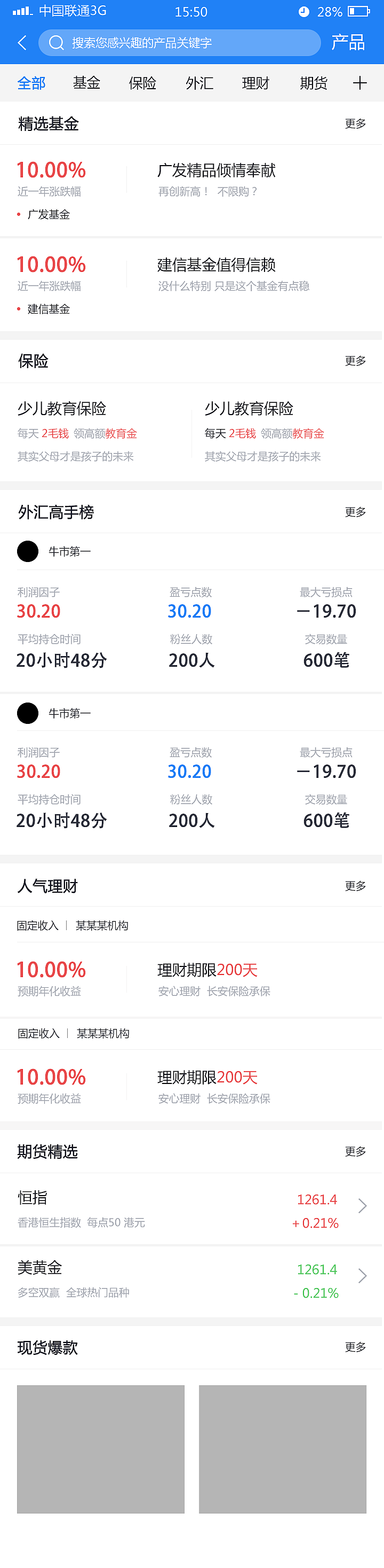 财之道app  金融类app