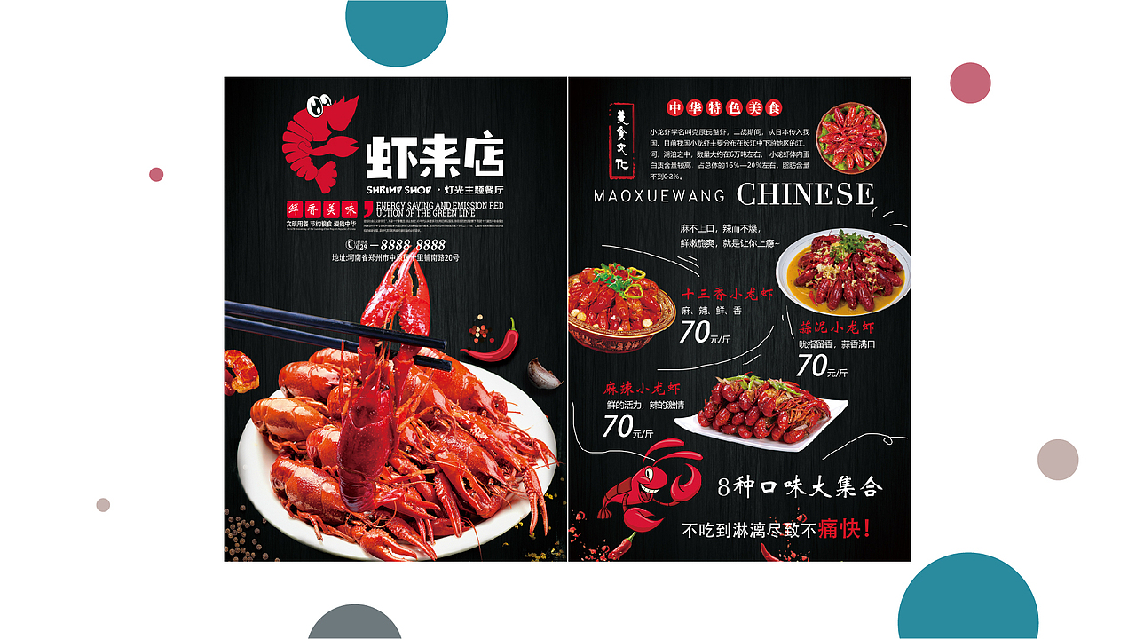 虾来店餐饮 视觉识别系统（图ZMTE5ODQyNjgw） - 品牌 - 站酷设计师可爱的小胖子原创素材 - 站酷ZCOOL