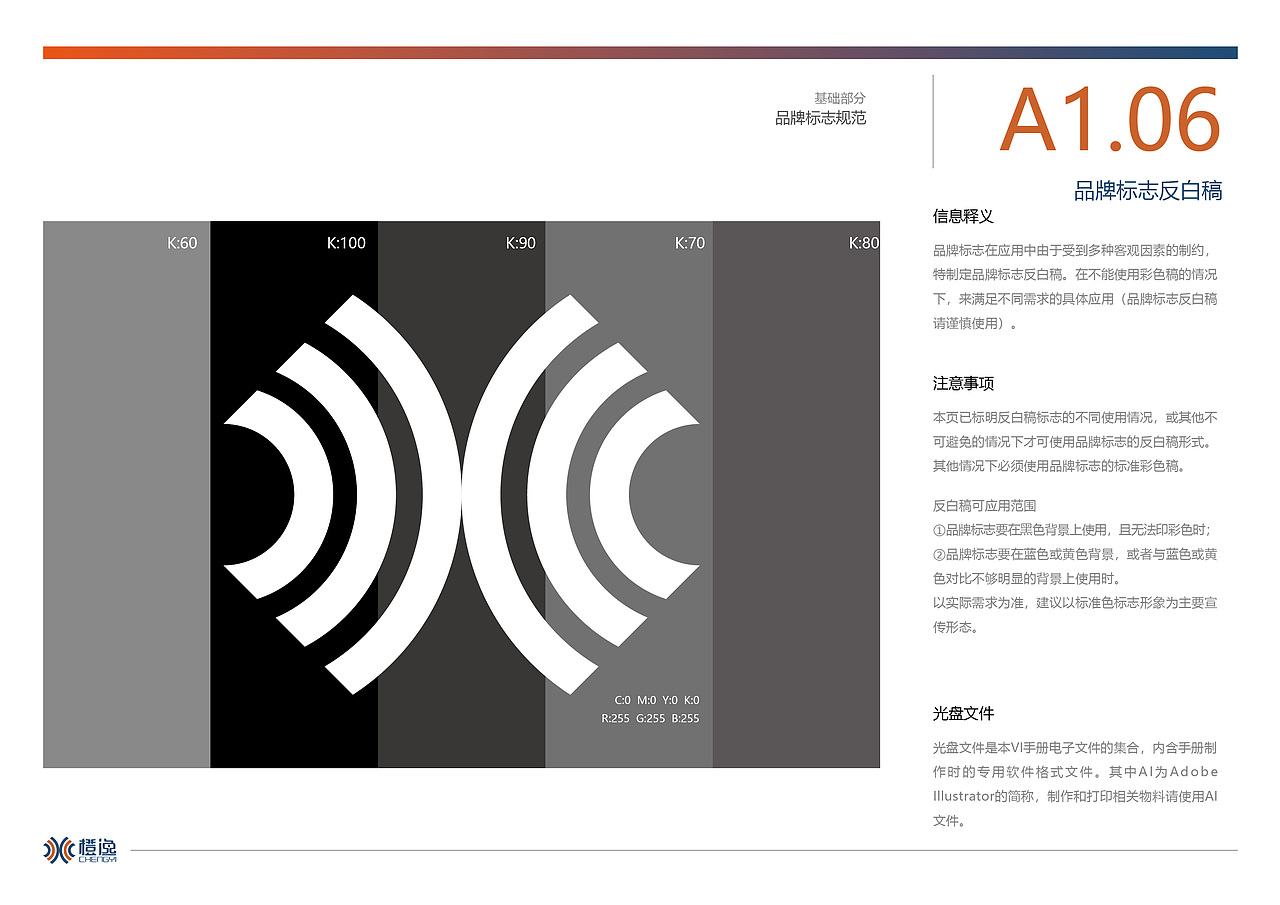 品牌视觉识别形象手册（图ZMTIzNDkwNjMy） - 品牌 - 站酷设计师半条八蛋原创素材 - 站酷ZCOOL