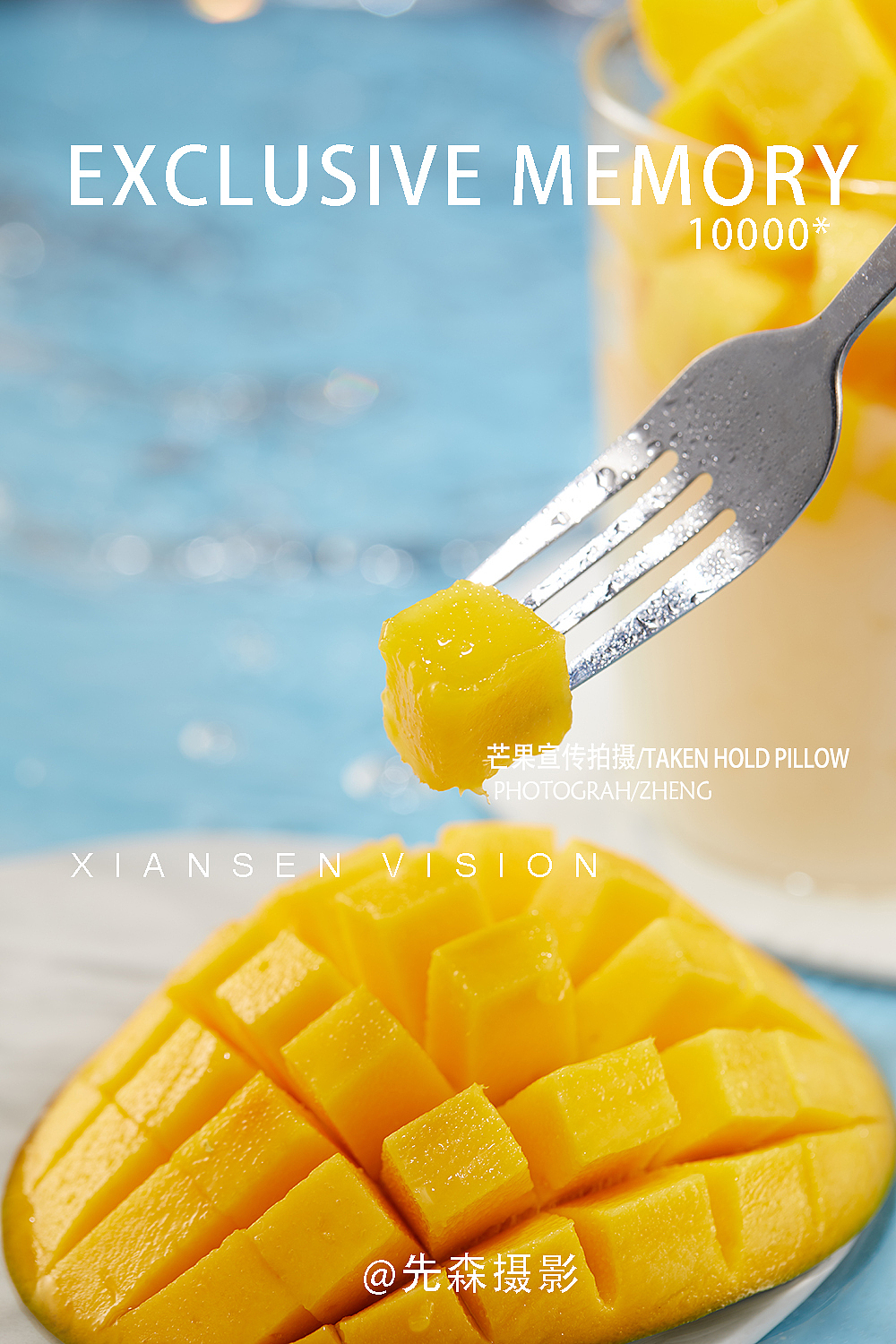 芒果拍摄 水果拍摄 成都水果拍摄