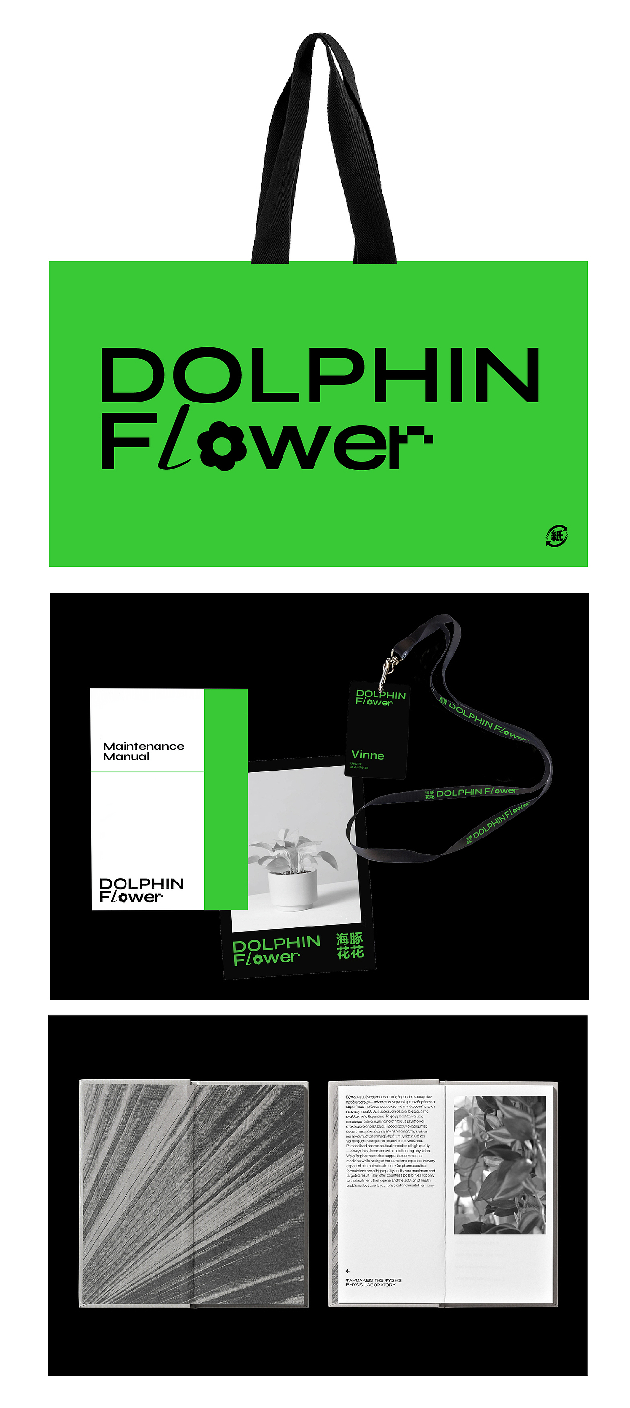 SPONGE DESIGN Project DOLPHIN FLOWER 海豚花花