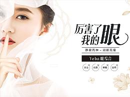 医美长图