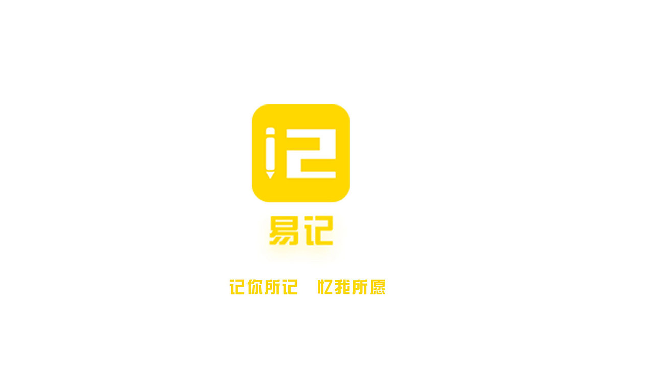 易记APP（图ZMTY2ODQ0MjAw） - APP界面 - 站酷设计师小和的成长记原创素材 - 站酷ZCOOL