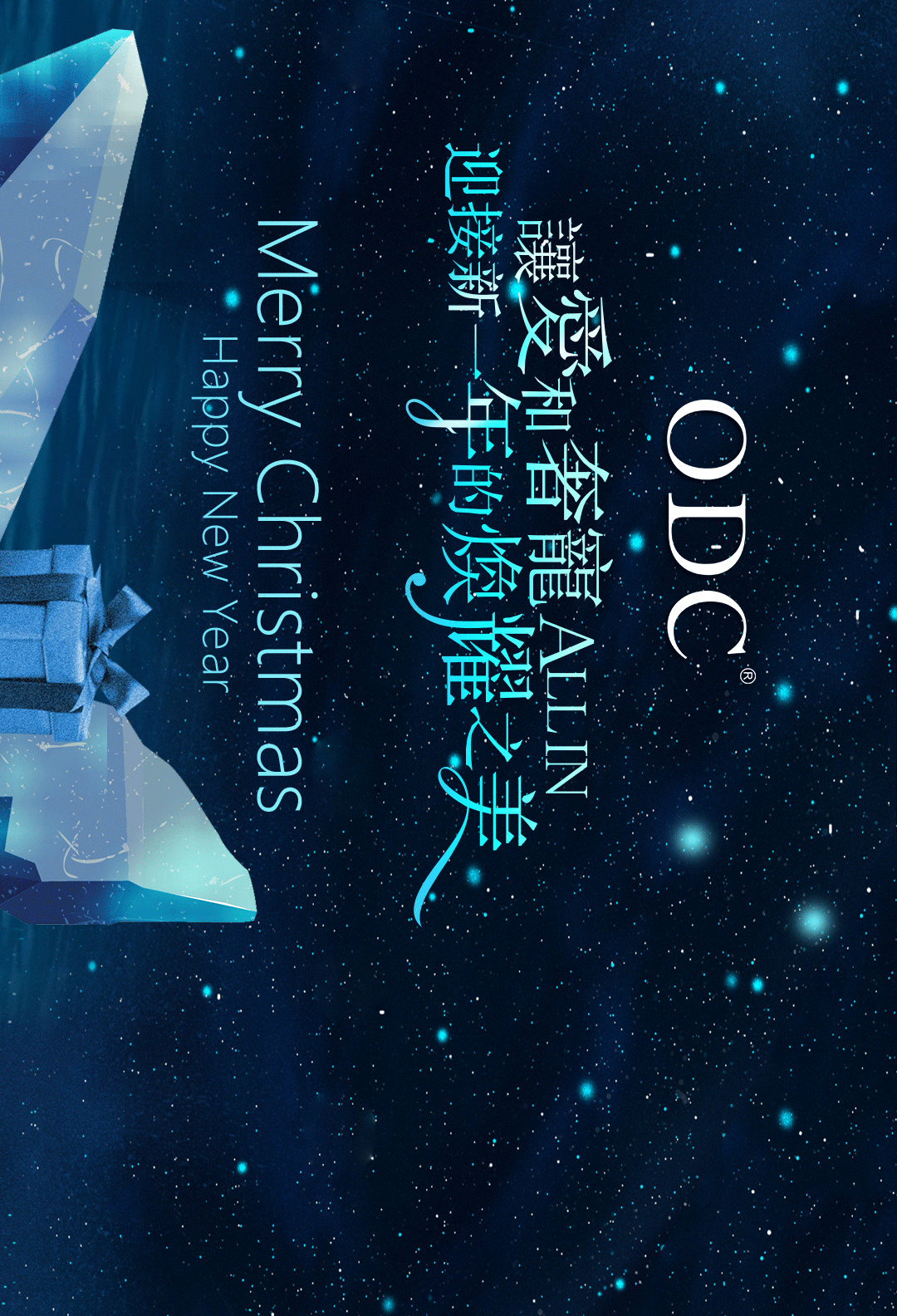 圣诞产品场景（图ZMTc2MTA5OTEy） - 海报 - 站酷设计师pxc_grass原创素材 - 站酷ZCOOL