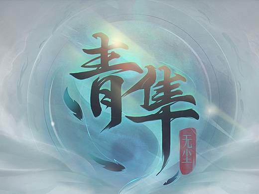 中国风 赛博朋克界面设计