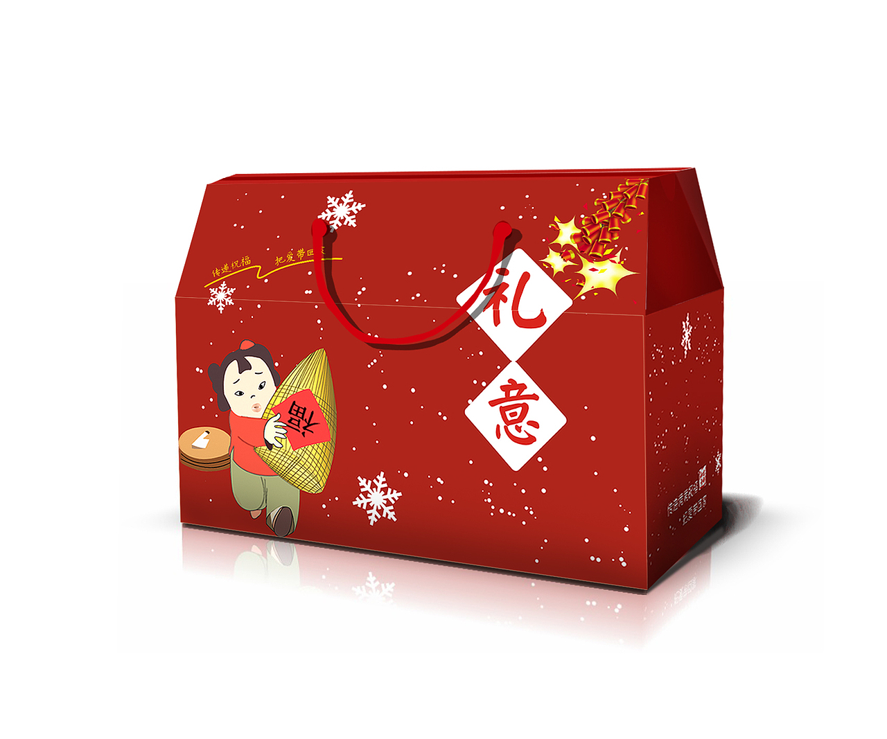 新年礼盒设计