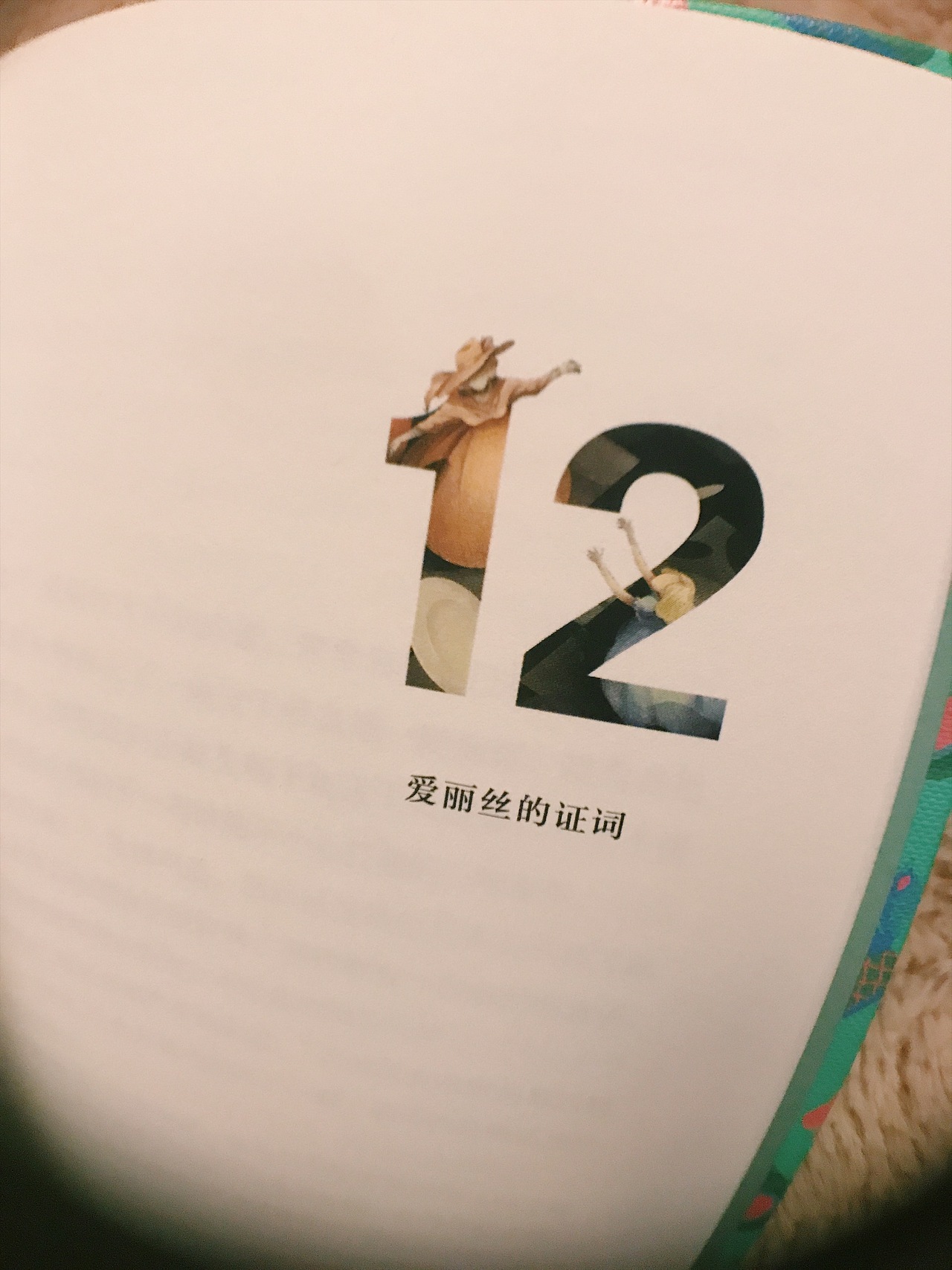 企鹅青少年文学经典《爱丽丝漫游仙境》（图ZMTAzNDg2NDcy） - 儿童插画 - 站酷设计师方块阿兽原创素材 - 站酷ZCOOL
