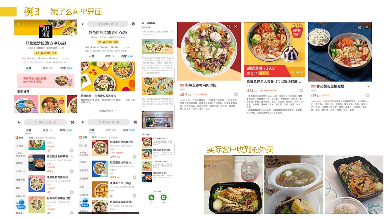 美团 饿了么 快餐 美食图片拍照套版