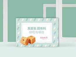 魔方土司面包