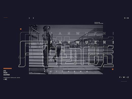 潮流LOGO字体标志提案