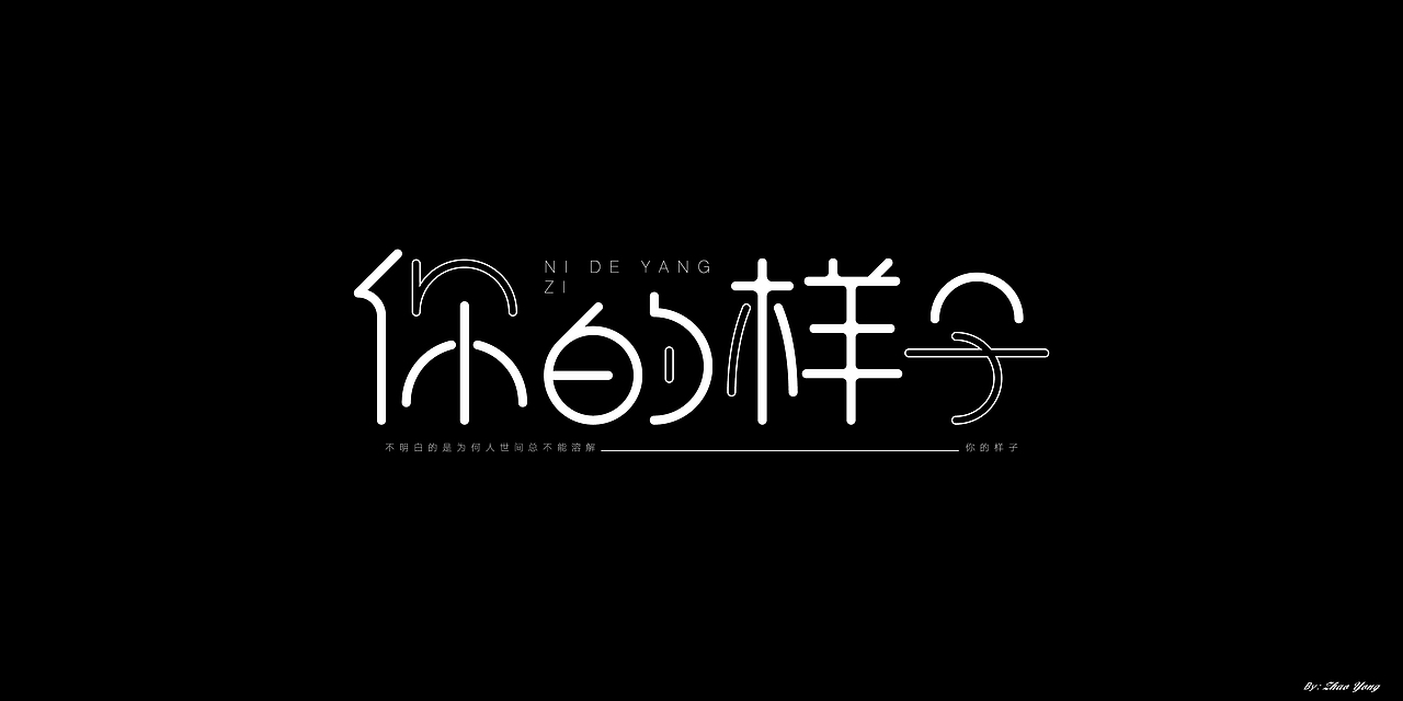 2020年字体总结（图ZMjM5MzkxODcy） - 字体/字形 - 站酷设计师大永_Dzy原创素材 - 站酷ZCOOL