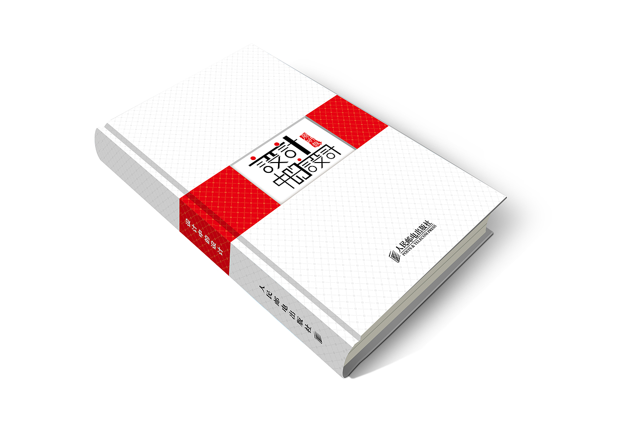 设计中的设计/书籍装帧/封面设计|平面|书籍/画册|尐文艺范_原创作品-