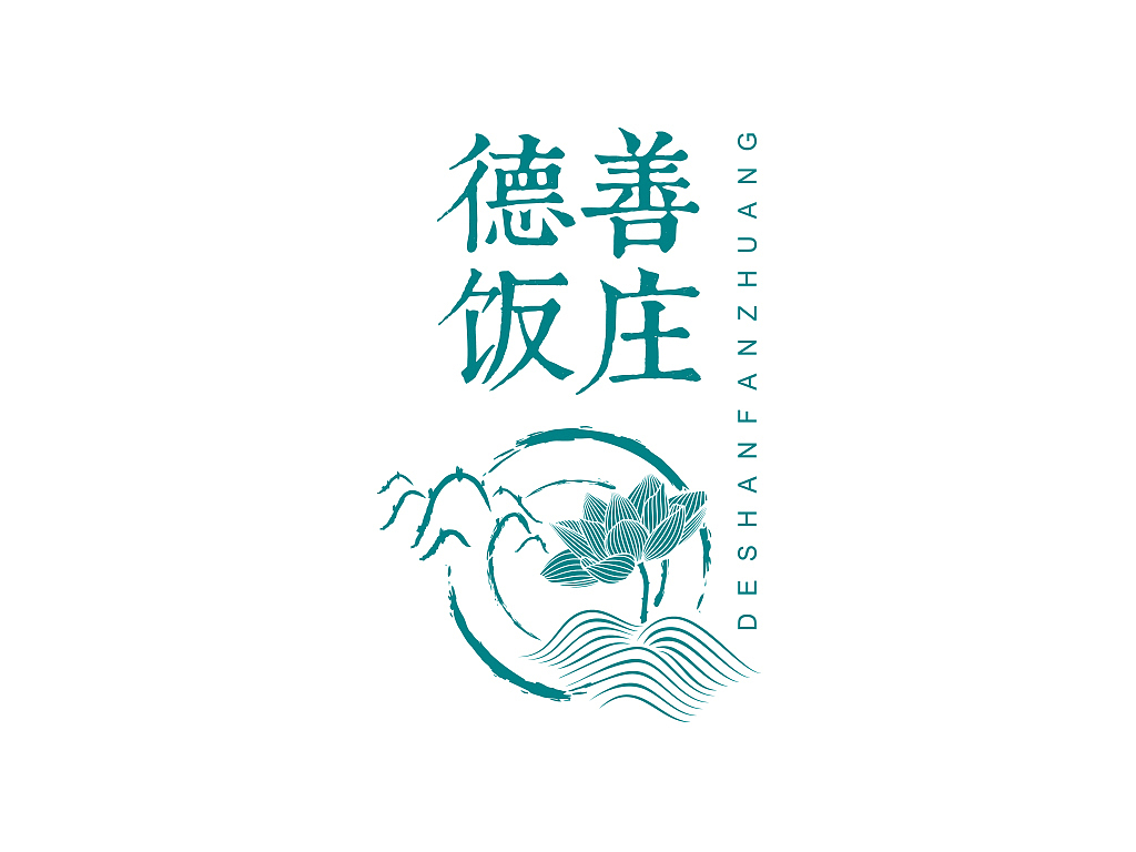 德善饭庄（图ZMjIzODUxNDA=） - 品牌 - 站酷设计师设计师小杜原创素材 - 站酷ZCOOL