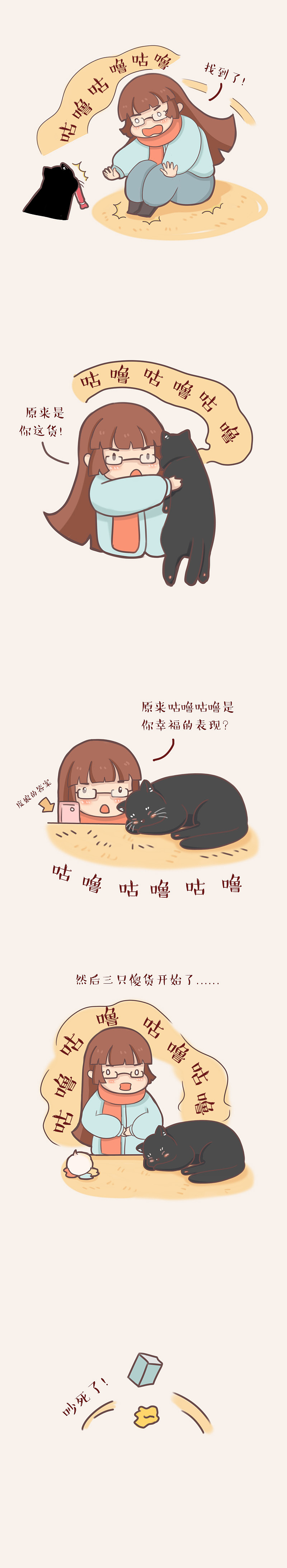 幸福的咕噜咕噜