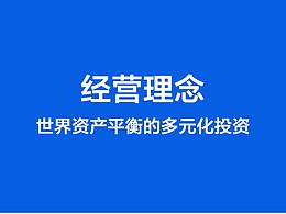 WEGI金融網頁設計