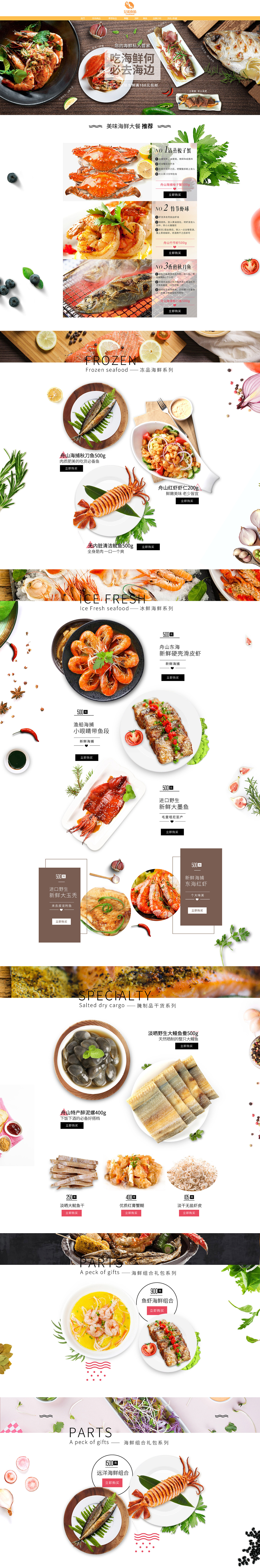 店铺首页（图ZMTQ4NjQxNTEy） - 电商 - 站酷设计师向靖琪xjq原创素材 - 站酷ZCOOL