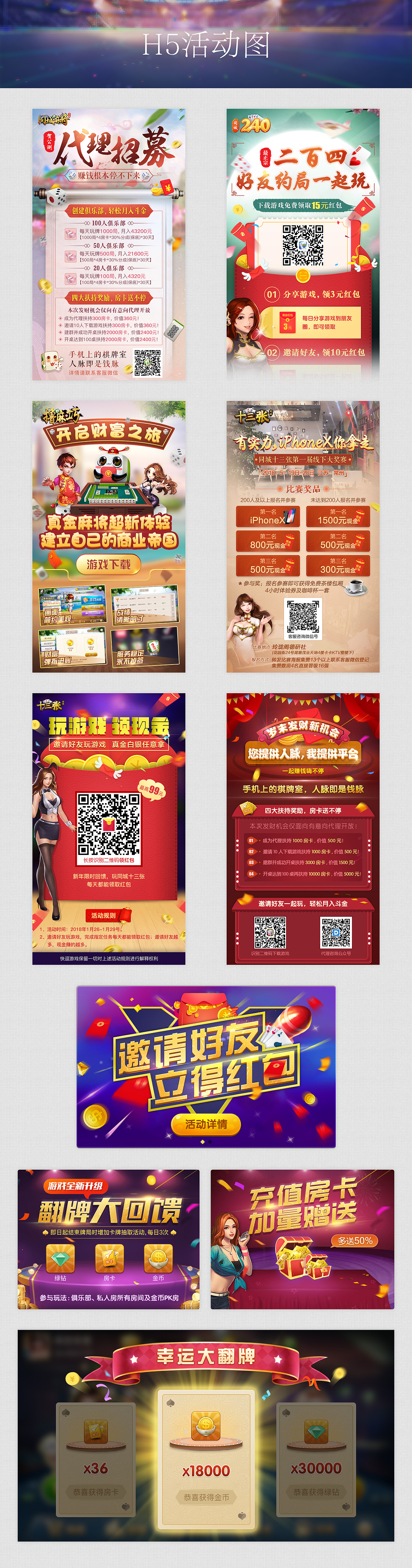 H5活动图（图ZMTkzMDYxOTI4） - 游戏UI - 站酷设计师无敌小饼干原创素材 - 站酷ZCOOL