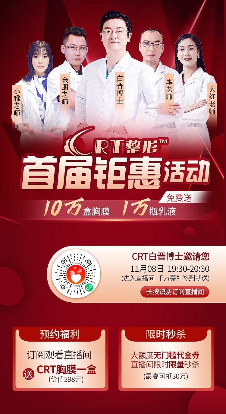 直播海报（图ZMjMxNjg5ODQ4） - 海报 - 站酷设计师Wang_啾啾原创素材 - 站酷ZCOOL