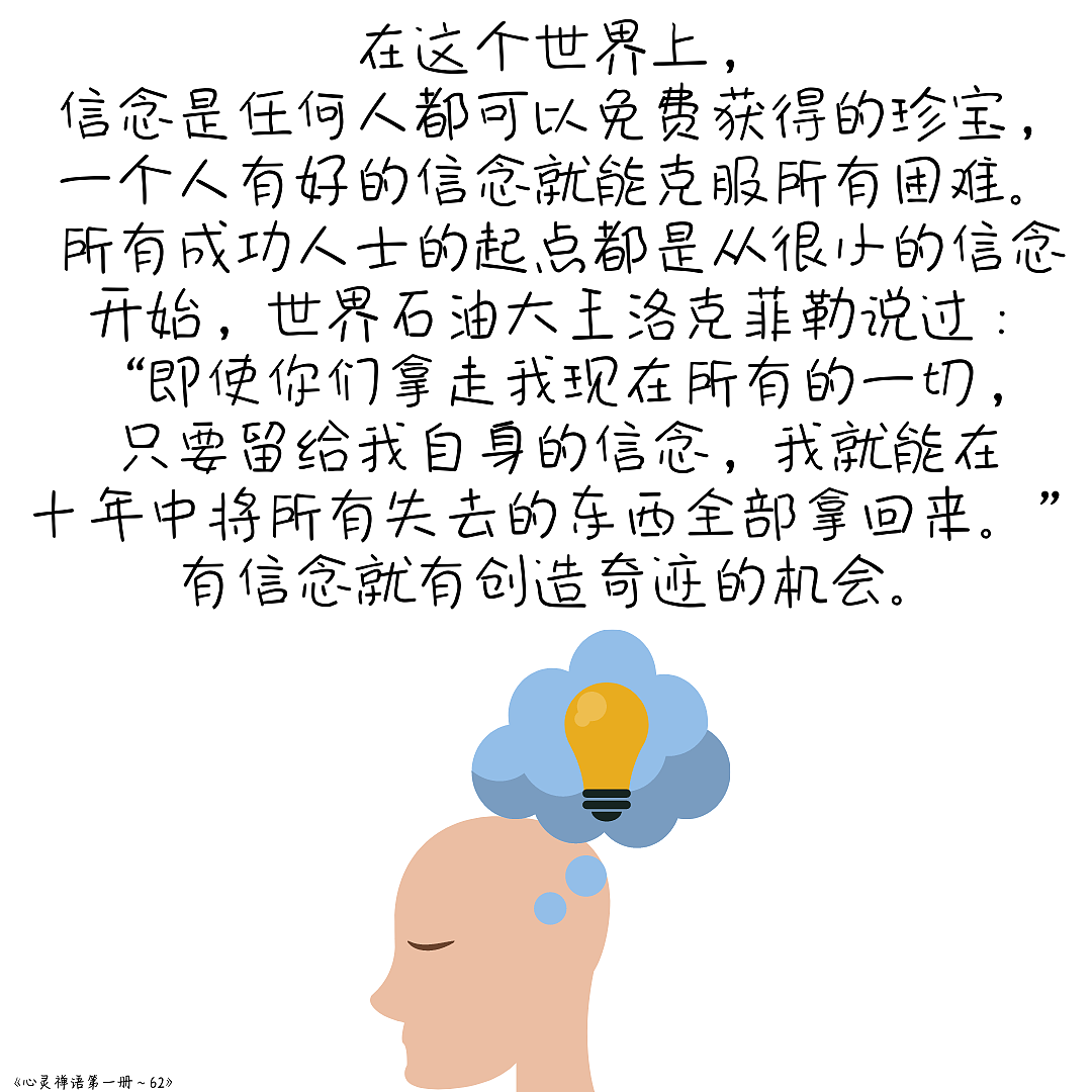 治愈系心灵语录